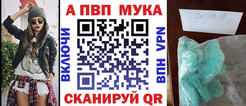 A PVP VHQ  где продают   Починок 