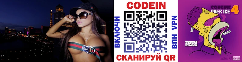 Codein напиток Lean (лин)  Починок 