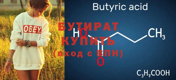 бутират Нея