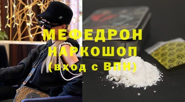 мефедрон мука Нефтекумск