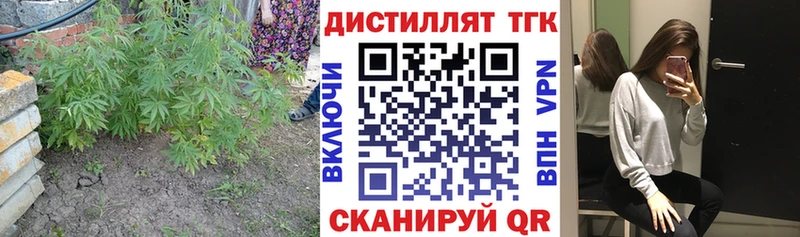 ТГК гашишное масло  Починок 